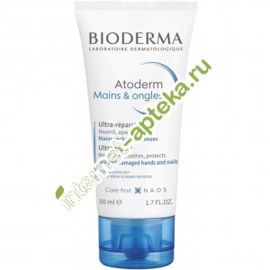 Биодерма Атодерм Крем для рук восстанавливающий 50 мл Bioderma Atoderm Mains and Ongles cream (028070)