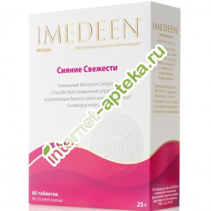Имедин Сияние свежести 375 мг 60 таблеток (Imedeen)