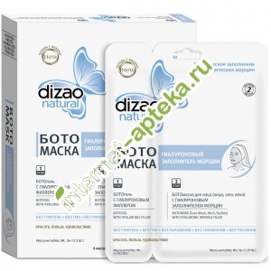 Дизао Ботомаска двухэтапная с Гиалуроновым заполнителем морщин Бото-гиалурон для лица и шеи 6 пакетиков Dizao Natural Cosmetic (Д062621)